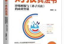 财报就像一本兵法书-淇淇有料