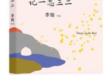 记一忘三二-淇淇有料