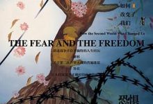 恐惧与自由：第二次世界大战如何改变了我们-淇淇有料