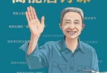 戴老师高能唐诗课-淇淇有料