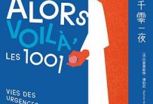 急诊科里的一千零一夜-淇淇有料