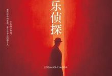 安乐侦探-淇淇有料