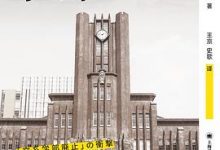 “废除文科学部”的冲击-淇淇有料