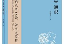 《庄子》通识-淇淇有料