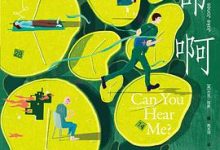 救命啊：急救员的28场笑泪尖峰时刻-淇淇有料