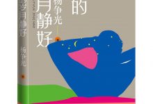 我的岁月静好-淇淇有料