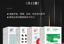 第一推动丛书·畅销经典套装（套装共12册）-淇淇有料