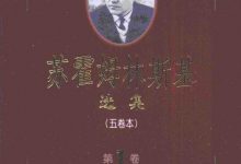 苏霍姆林斯基选集 五卷本（1-5卷）-淇淇有料