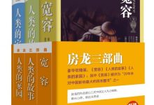房龙三部曲：宽容+人类的故事+人类的家园-淇淇有料