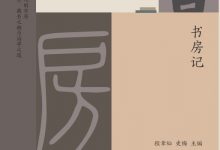 书房记-淇淇有料
