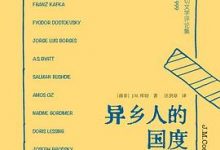 异乡人的国度-淇淇有料