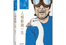 卡通胡子：人格影响一生-淇淇有料