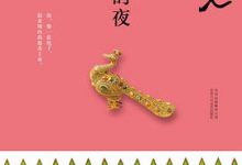 温柔的夜-淇淇有料