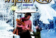 纳尼亚传奇全集双语插图版（套装共7本）-淇淇有料