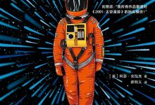 太空漫游 四部曲 (阿瑟·克拉克)-淇淇有料