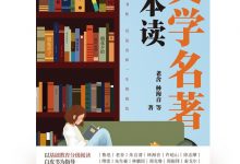 文学名著一本读-淇淇有料