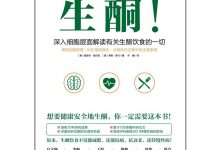 生酮！深入细胞层面解读有关生酮饮食的一切-淇淇有料