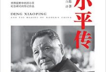 邓小平传(图文珍藏版)-淇淇有料