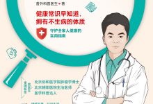 曾医生让你早知道2-淇淇有料