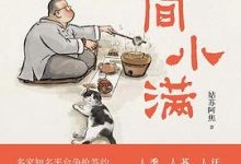 人间小满-淇淇有料