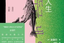 我的忐忑人生-淇淇有料