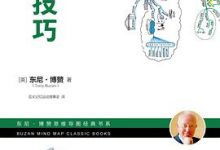 学习技巧-淇淇有料