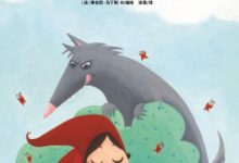 小红帽 (彩虹少儿绘本馆(注音版)) - (法)马丁斯编绘,宋箫译-淇淇有料