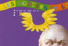 写给孩子的哲学启蒙书（第3卷）-淇淇有料