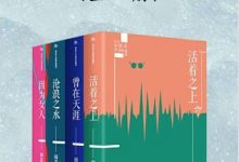 阎真长篇小说作品集：全4册-淇淇有料