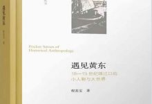 遇见黄东-淇淇有料