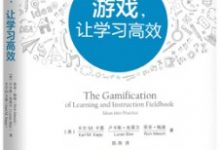 游戏，让学习高效-淇淇有料