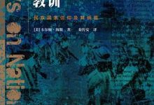 世界历史的教训：民族国家信仰及其祸福-淇淇有料
