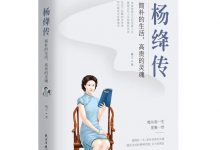 杨绛传:简朴的生活,高贵的灵魂-淇淇有料