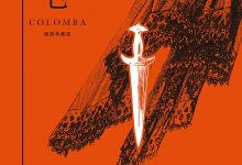 高龙巴：插图珍藏版-淇淇有料