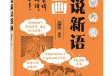 世说新语漫画 (中华书局)-吕迅-淇淇有料