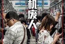 手机废人-淇淇有料