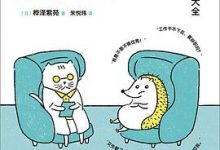 人生烦恼咨询室-淇淇有料