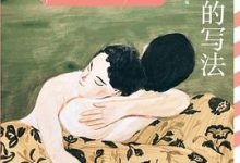 81种爱的写法-淇淇有料