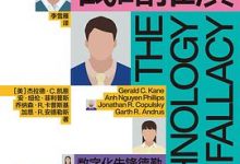 数字化战略推演-淇淇有料