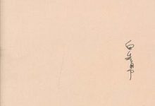 孽子 (白先勇作品系列)-淇淇有料