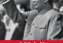 毛泽东传（下）插图本（国外毛泽东研究译丛（第二辑））-淇淇有料