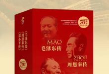 西方学者眼中的东方伟人（套装共三册）-淇淇有料