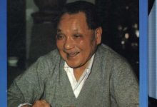 鄧小平評傳-淇淇有料