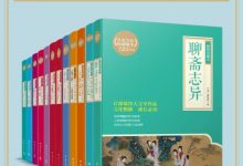 中华瑰宝：古典名著插图珍藏（共12册）-淇淇有料