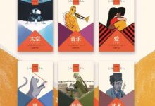 企鹅兰登口袋本·见字如面（中英双语全6册）-淇淇有料