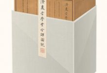 澄衷蒙学堂字课图说（全8册）-淇淇有料