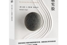 臣服实验-淇淇有料