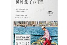 我喜欢你，像风走了八千里-淇淇有料