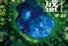 丰盛：步入生命的丰盛，成功和幸福滚滚而来-淇淇有料