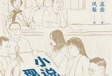 小说现代中国-淇淇有料